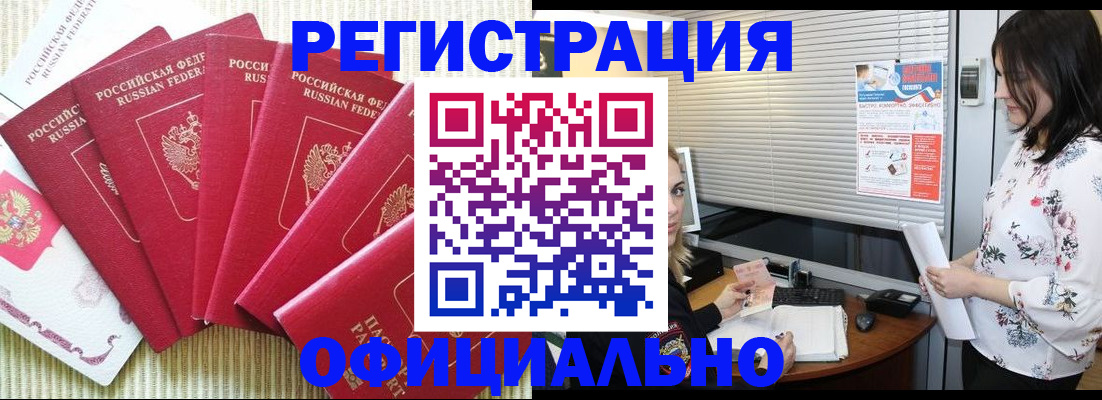 временная регистрация купить в Киржаче