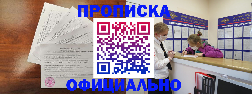 миграционный учет в Киржаче