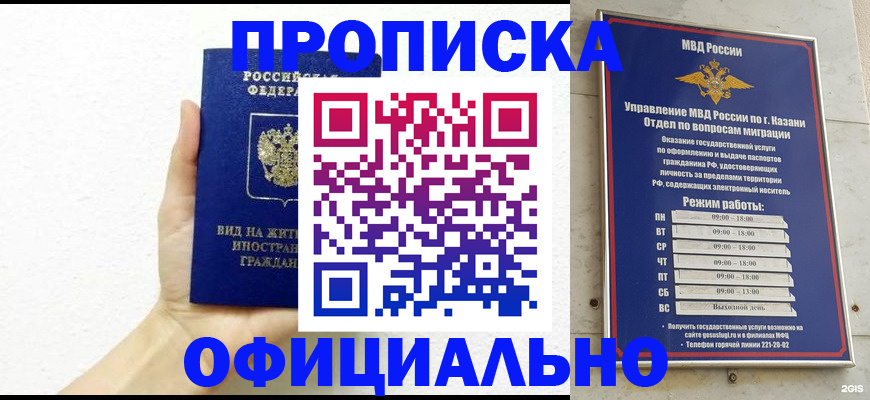 прописка штамп в Киржаче