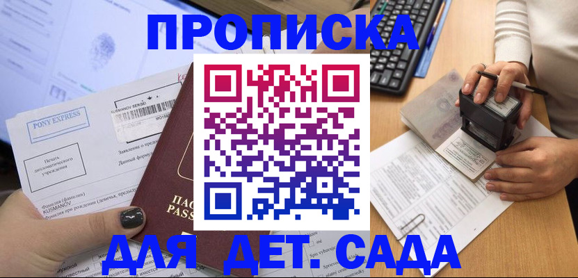временная регистрация в квартире в Киржаче