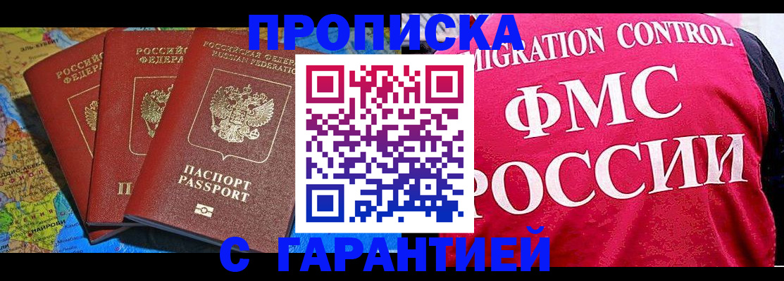 где прописаться в Киржаче