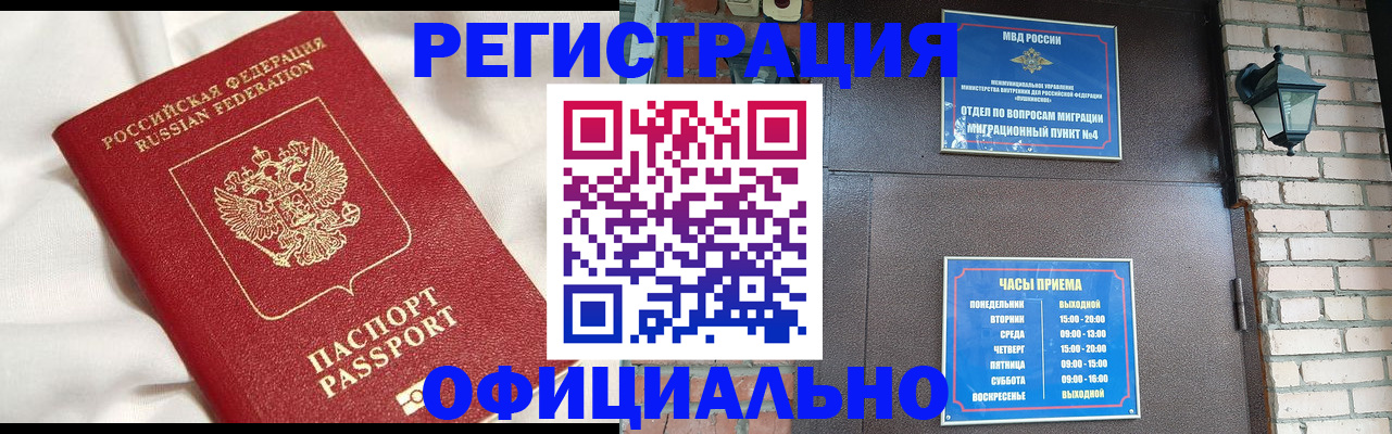 временная регистрация гарантия в Киржаче
