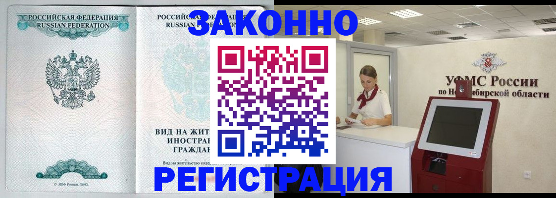 временная регистрация законно в Киржаче