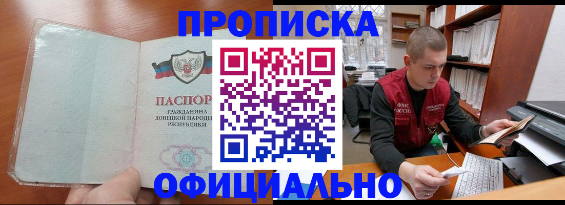 прописка в Киржаче