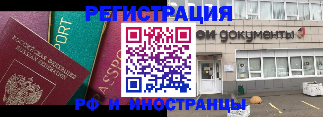прописка регистрация в Киржаче