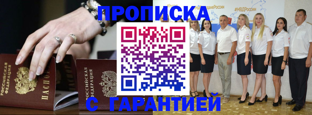 прописка для школы в Киржаче